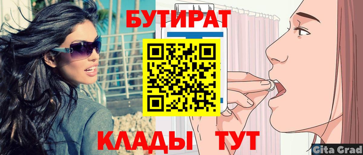 Бутират GHB Лосино-Петровский