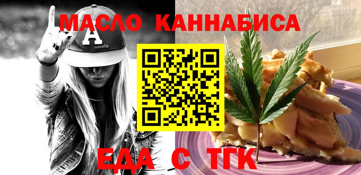 Cannafood конопля Лосино-Петровский