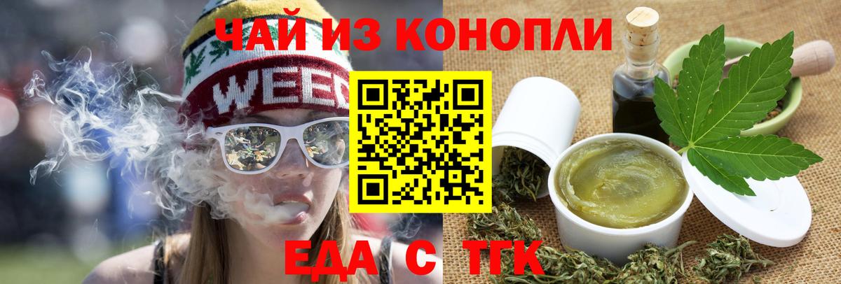 Еда ТГК марихуана  Вход с VPN  Лосино-Петровский 