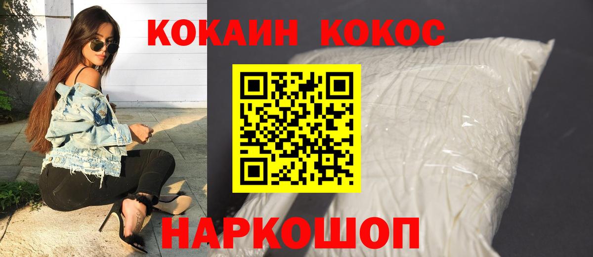 COCAIN 98% Лосино-Петровский