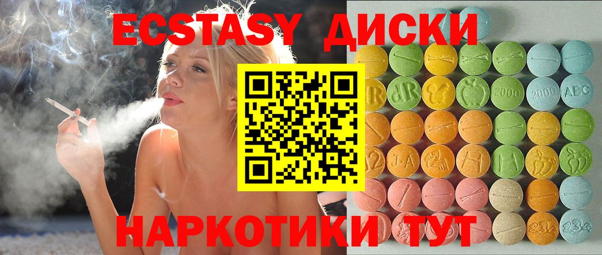 Ecstasy 300 mg Лосино-Петровский