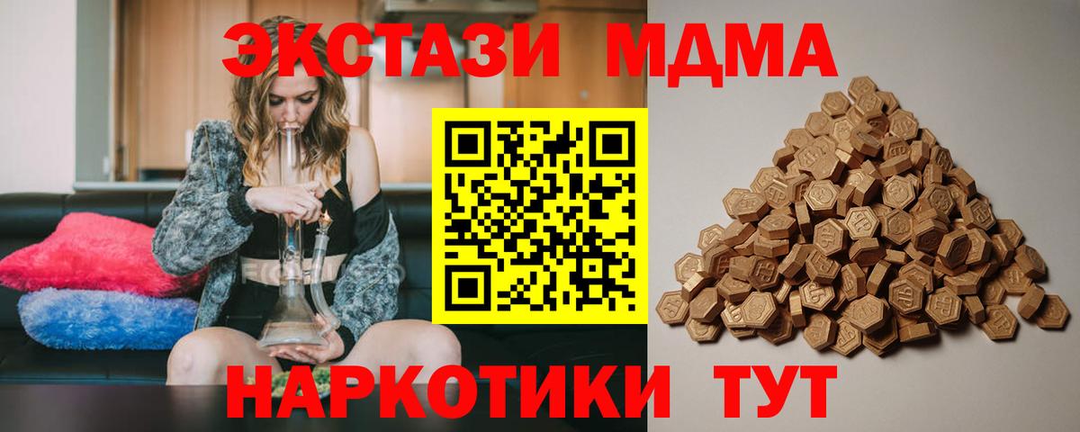 ЭКСТАЗИ XTC  Вход с VPN  Ecstasy  ЭКСТАЗИ 280 MDMA  Лосино-Петровский 