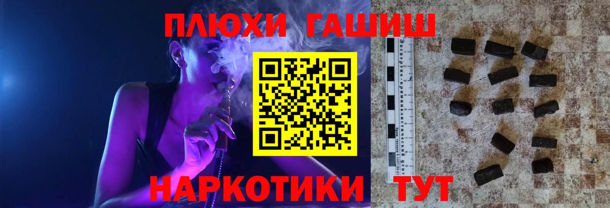 Лосино-Петровский  ГАШИШ убойный  ГАШИШ гашик  Вход с VPN 