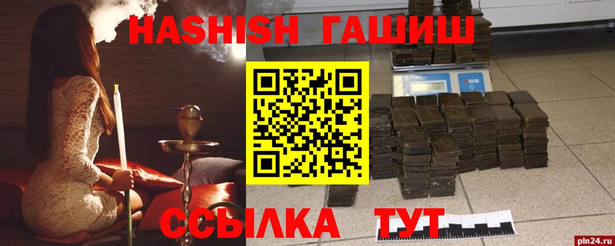 Гашиш hashish Лосино-Петровский