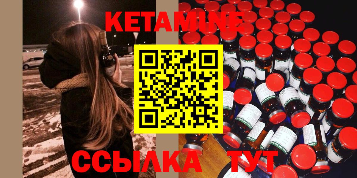 Кетамин ketamine Лосино-Петровский