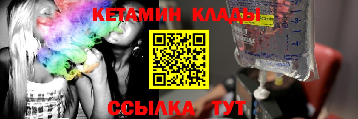 Лосино-Петровский  Кетамин VHQ  Вход с VPN 