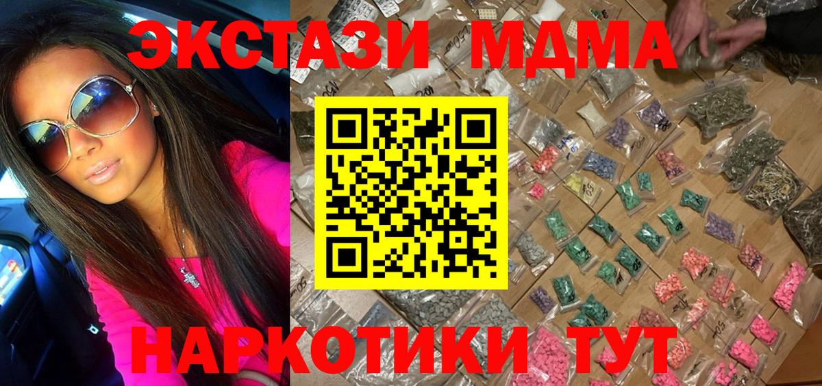 MDMA молли  Вход с VPN  Лосино-Петровский  MDMA VHQ 