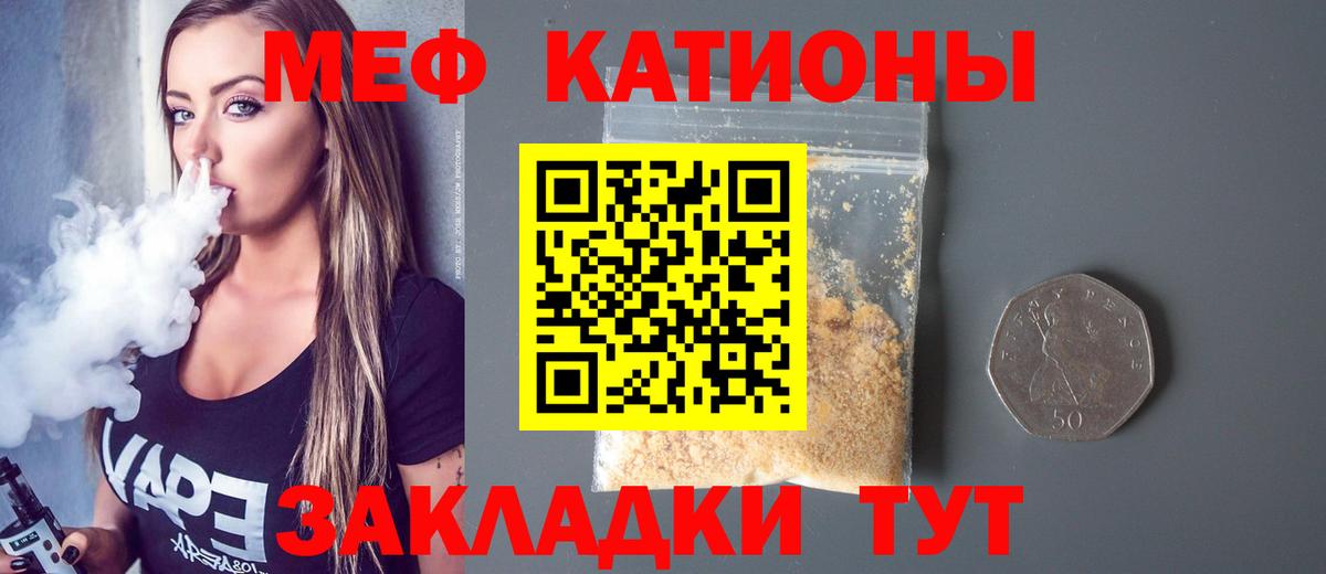 МЯУ-МЯУ мука  Вход с VPN  Меф  Лосино-Петровский  МЯУ-МЯУ 