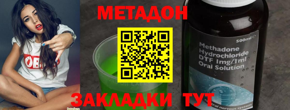 Лосино-Петровский  МЕТАДОН кристалл  Вход с VPN 