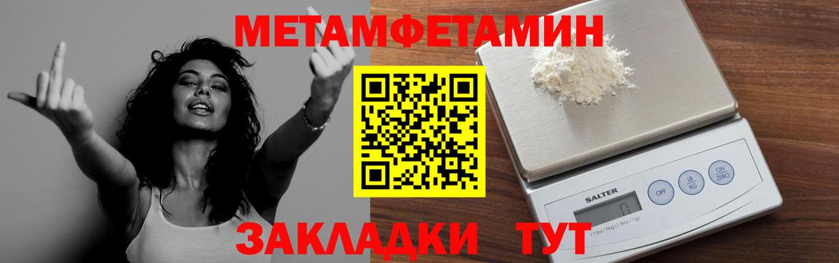 МЕТАМФЕТАМИН  Вход с VPN  Лосино-Петровский  Метамфетамин Декстрометамфетамин 99.9% 