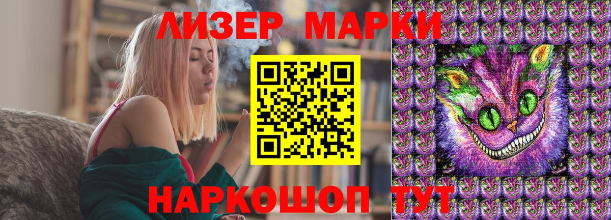 Марки 25I-NBOMe 1,8мг Лосино-Петровский