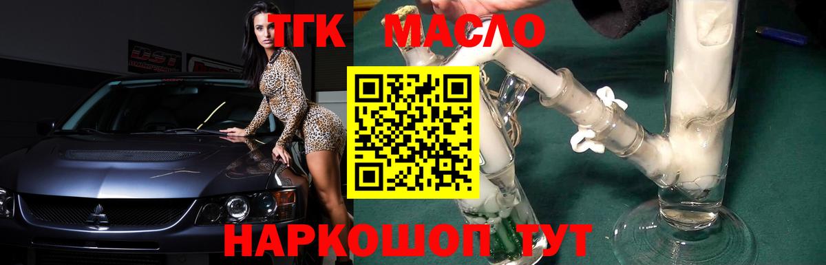 Лосино-Петровский  Дистиллят ТГК Wax  купить наркоту  Вход с VPN 