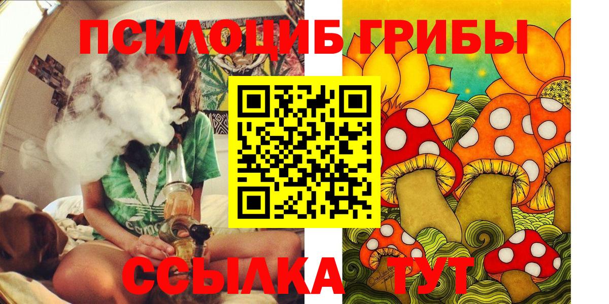 Псилоцибиновые грибы MAGIC MUSHROOMS  Галлюциногенные грибы мухоморы  Вход с VPN  Лосино-Петровский 